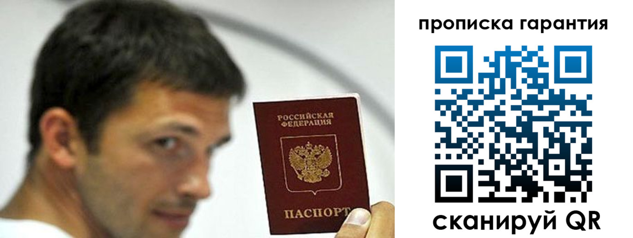 где прописаться в Набережных Челнах