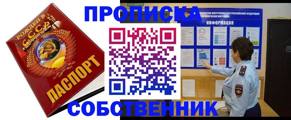 временная регистрация в квартире в Набережных Челнах