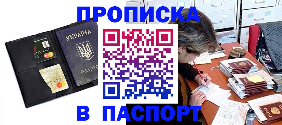 временная регистрация недорого в Набережных Челнах