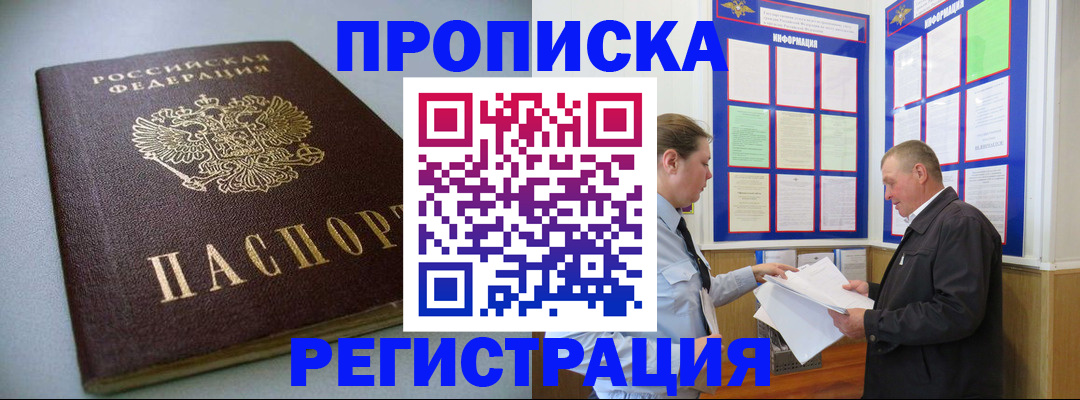 временная регистрация 2025 в Набережных Челнах