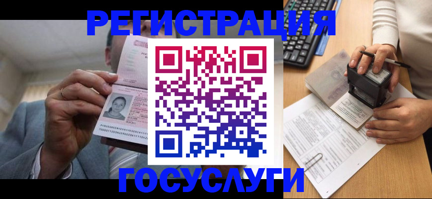 регистрация в Набережных Челнах