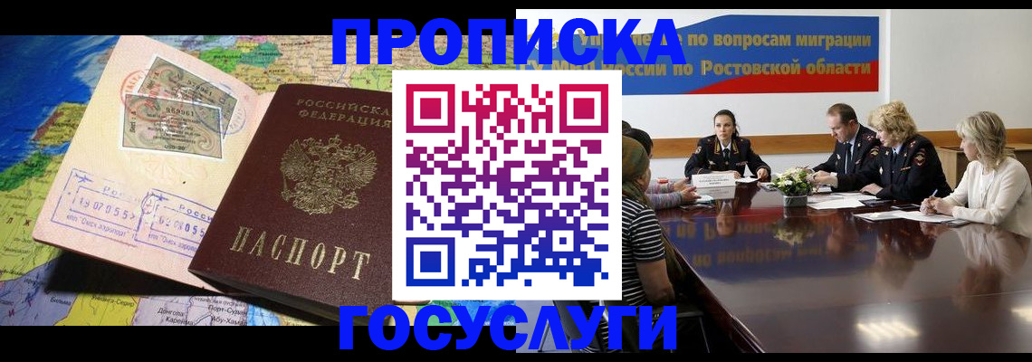 прописка ребенка в Набережных Челнах